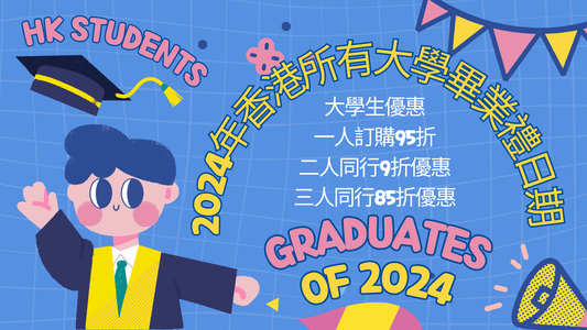 2024年香港所有大學畢業禮日期 (2024年10月11月份畢業典禮)|大學生優惠|畢業花束|2024大學畢業典禮 | 即日送花|香港大學畢業禮日期|香港中文大學畢業日期|香港理工大學畢業禮日期|香港浸會大學畢業禮日期|香港科技大學畢業禮日期|香港嶺南大學畢業禮日期|香港城市大學畢業禮日期|香港教育大學畢業禮日期|香港樹仁大學畢業禮日期|香港都會大學畢業禮日期