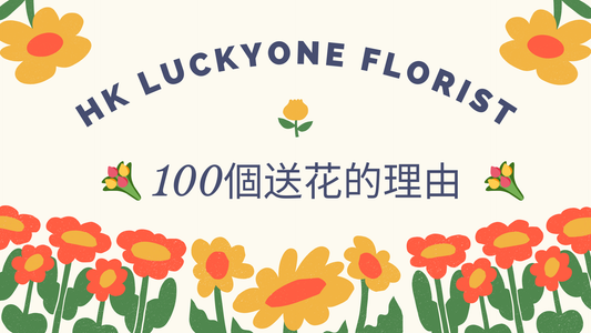 慶祝生日 表達愛意 道歉的心意 感謝家人 畢業祝賀 慶祝結婚週年 情人節的浪漫 母親節的愛 父親節的感謝 朋友的支持 送別同事 新店開張 升職慶祝 新家喬遷 病中關懷 新生兒誕生 紀念日禮物 週末驚喜 節日問候 公司慶典 婚禮祝福 求婚的驚喜 表達歉意 為自己慶祝 感謝老師 滿月酒祝賀 開業祝賀 畢業典禮的驚喜 感謝醫護人員 感謝朋友的幫助 追星應援 表白的勇氣 慶祝新工作 好友聚會的小驚喜 慶祝大學錄取 祝福退休同事 驚喜 伴手禮 感謝老闆 祝福新婚夫婦 節日慶典 感謝長輩的照顧