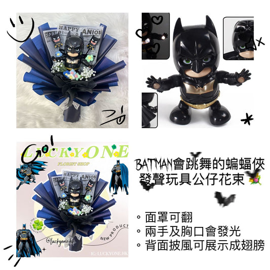 🦇Spider-Man 會跳舞的蜘蛛俠公仔花束 🦇🎁 Marvel 漫威|電動音樂唱歌玩具|生日禮物|畢業花束|情人節禮物 🎉