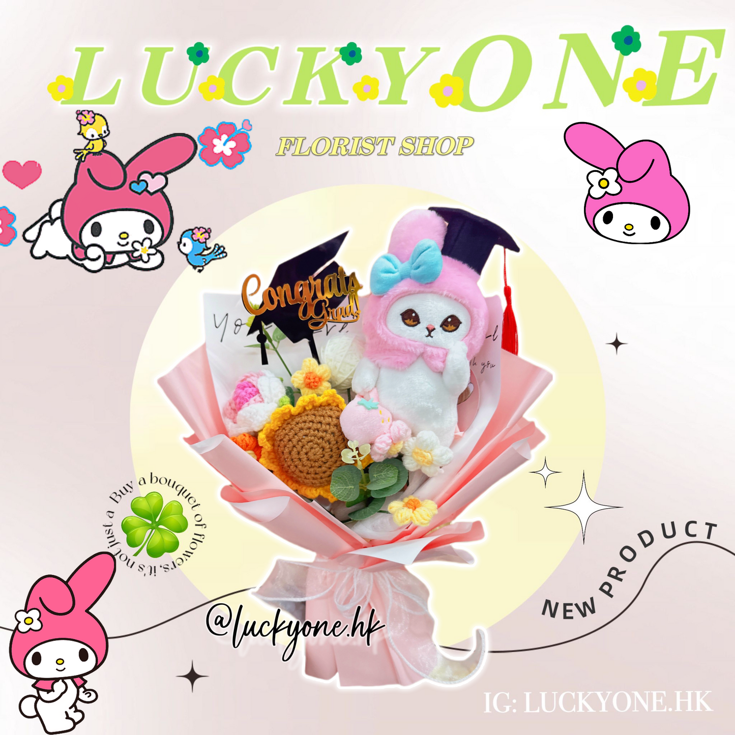 My Melody 公仔花|鯊魚貓 Mofusand| Sanrio 三麗鷗|畢業花束|向日葵|網上訂花|針織花束|生日花束|週年紀念日花束|情人節花束|感謝Farewell花束|即日送花|香港花店|觀塘花店