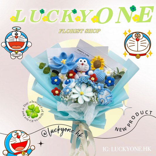 大束*Doraemon 哆啦A夢公仔花束|多啦A夢 叮噹公仔花|生日花束|畢業花束|卡通花束|公仔花束|生日禮物|週年紀念日花束|情人節花束|平價花店|網上訂花|觀塘花店|香港花店