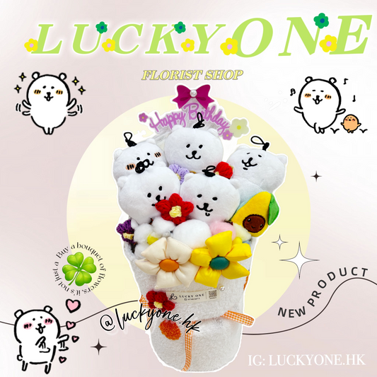 生日版Happy Birthday 🎂 Joke bear 全家福自嘲熊公仔花束(非現貨)|客製禮物$298起|小朋友 幼稚園畢業花束|卡通花束|針織花束|生日花束|畢業公仔花束|畢業禮物|週年紀念日花束|情人節花束|創意禮品|網上訂花|人手製作|觀塘花店|香港花店
