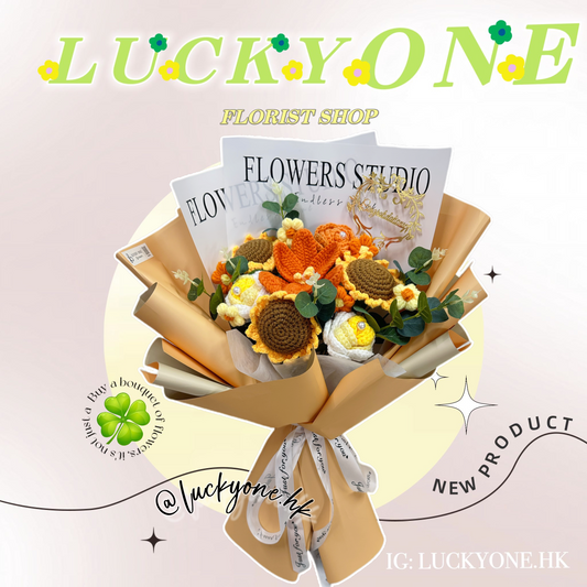 🧡XL Size 超大花束|生日花束|客製禮物|生日禮物|畢業花束|週年紀念日花束|情人節花束|即日送花|針織花束|送女朋友|平價花店|網上花店|香港花店|觀塘花店