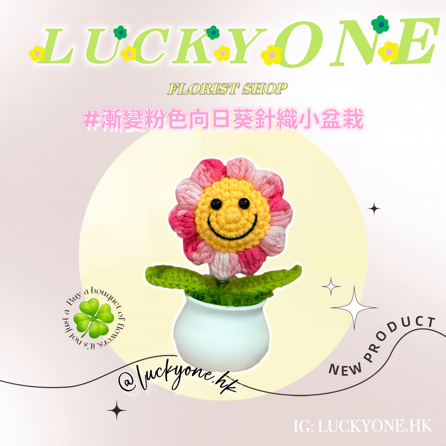 漸變粉色 大朵 太陽花 向日葵|畢業花束|畢業禮物|針織花束|企業禮品訂製|學校團體小禮物|公司紀念品|廣告贈品|禮品訂製|網上訂花|觀塘花店