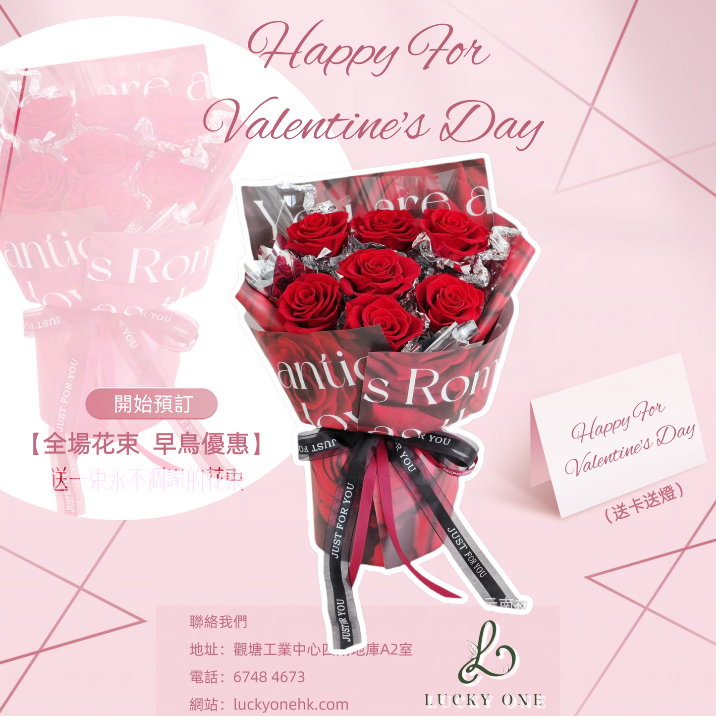 優惠預訂🔥玫瑰花🌹永生花|香港永生花|2025 情人節花束|情人節玫瑰花束2025|情人節花 |生日禮物|畢業花束|週年紀念日花束|情人節禮物|即日送花|求婚花束|送女朋友禮物|平價花店|網上花店|網上訂花|香港花店|觀塘花店