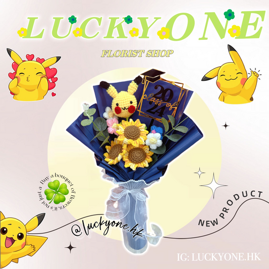 寶可夢 Pokémon|Pikachu 比卡超公仔花|客製化花束|畢業花束|向日葵|網上訂花|針織花束|生日花束|週年紀念日花束|情人節花束|感謝Farewell花束|即日送花|香港花店|觀塘花店