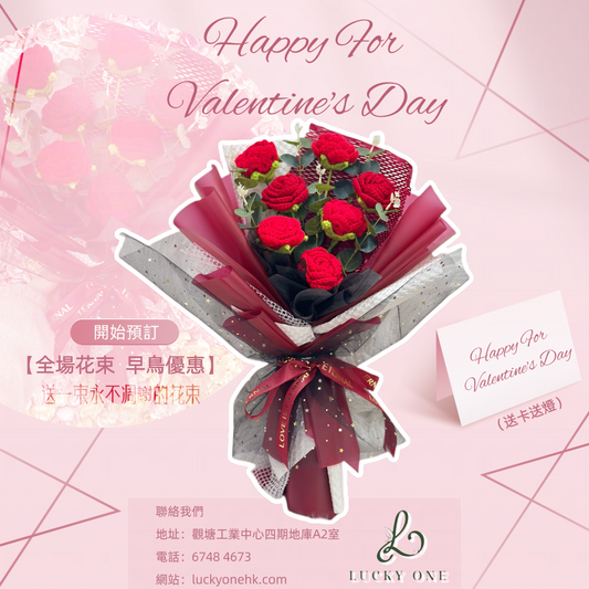 2025 情人節花束|玫瑰花束|生日禮物|畢業花束|週年紀念日花束|情人節禮物|即日送花|針織花束|送女朋友禮物|平價花店|網上花店|網上訂花|香港花店|觀塘花店