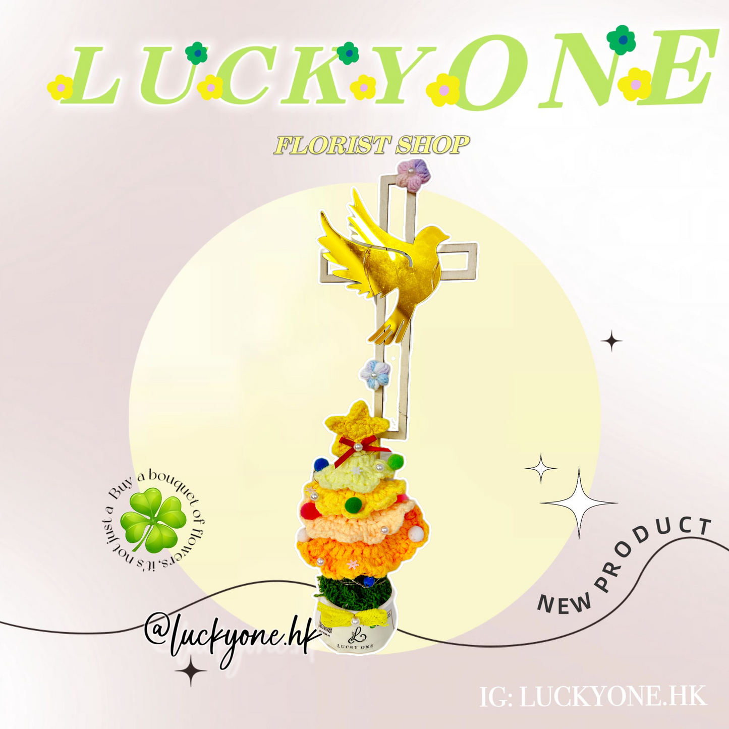 *5色可選🎄聖誕樹 針織小盆栽|聖誕花束|聖誕禮物|聖誕節|教會系列 基督教洗禮 洗禮禮物|浸禮禮物 浸洗禮物|福音會|香港教會|針織花束|企業禮品訂製|學校團體小禮物|教會福音會禮品|訂製禮品|公司紀念品|觀塘花店