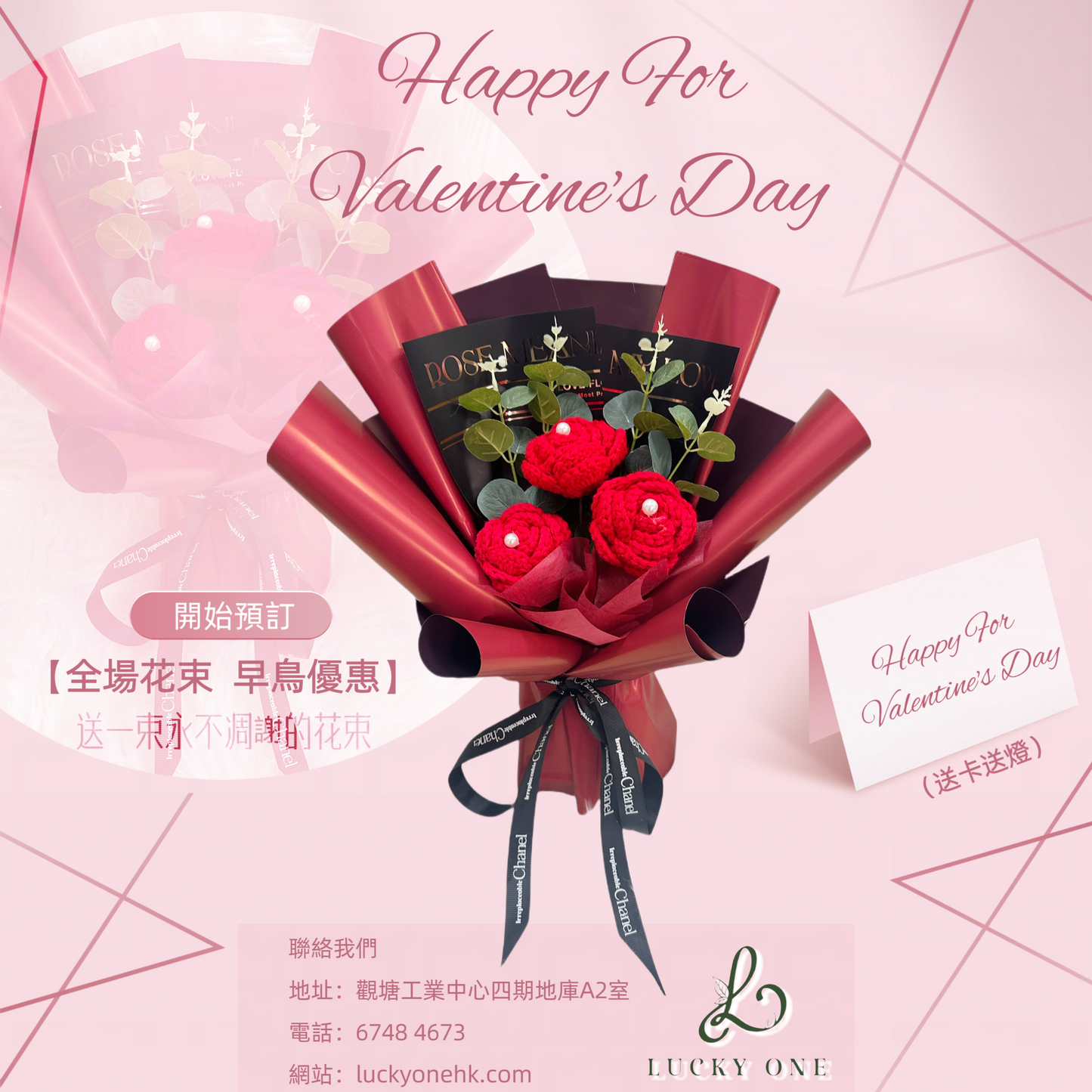 2025 情人節花束|生日花束|客製禮物|公仔花束|生日禮物|畢業花束|週年紀念日花束|情人節禮物|即日送花|針織花束|送女朋友禮物|平價花店|網上花店|網上訂花|香港花店|觀塘花店