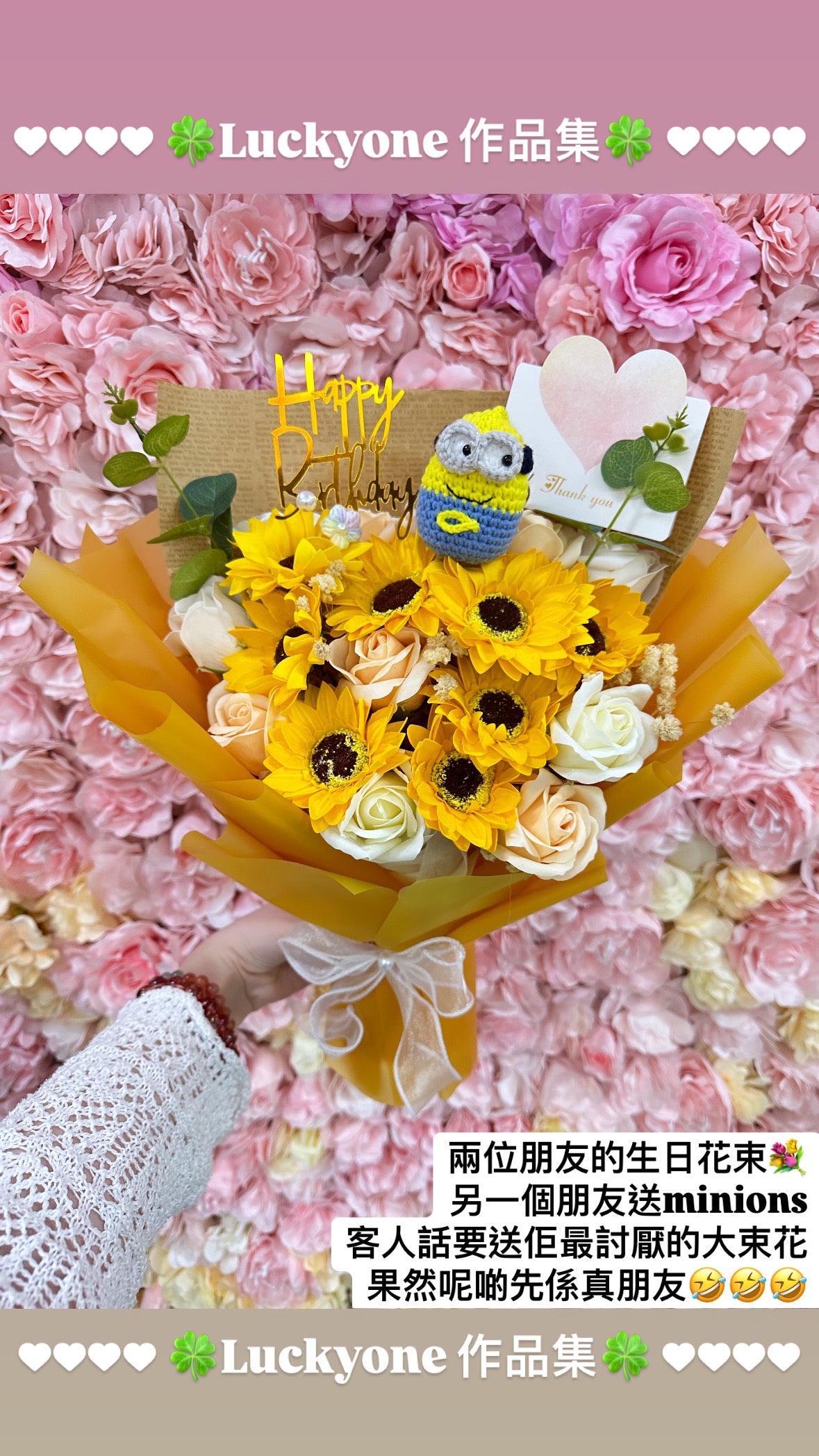 L Size|Minions 迷你乒團 小黃人Bob 公仔花束|香皂花束|客製禮物$298起|生日花束|畢業花束|卡通花束|公仔花束|生日禮物|週年紀念日花束|情人節花束|創意禮品|網上訂花|人手製作|觀塘花店|香港花店