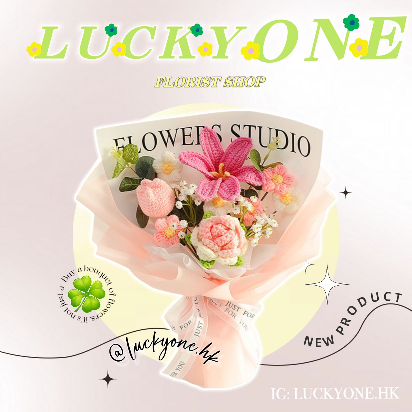 多色可選💐|百合花|鬱金香|玫瑰花|針織花束 編織花束 鈎織花束|生日花束|週年花束|創意禮品|網上訂花|創意花藝|香港手作|觀塘花店