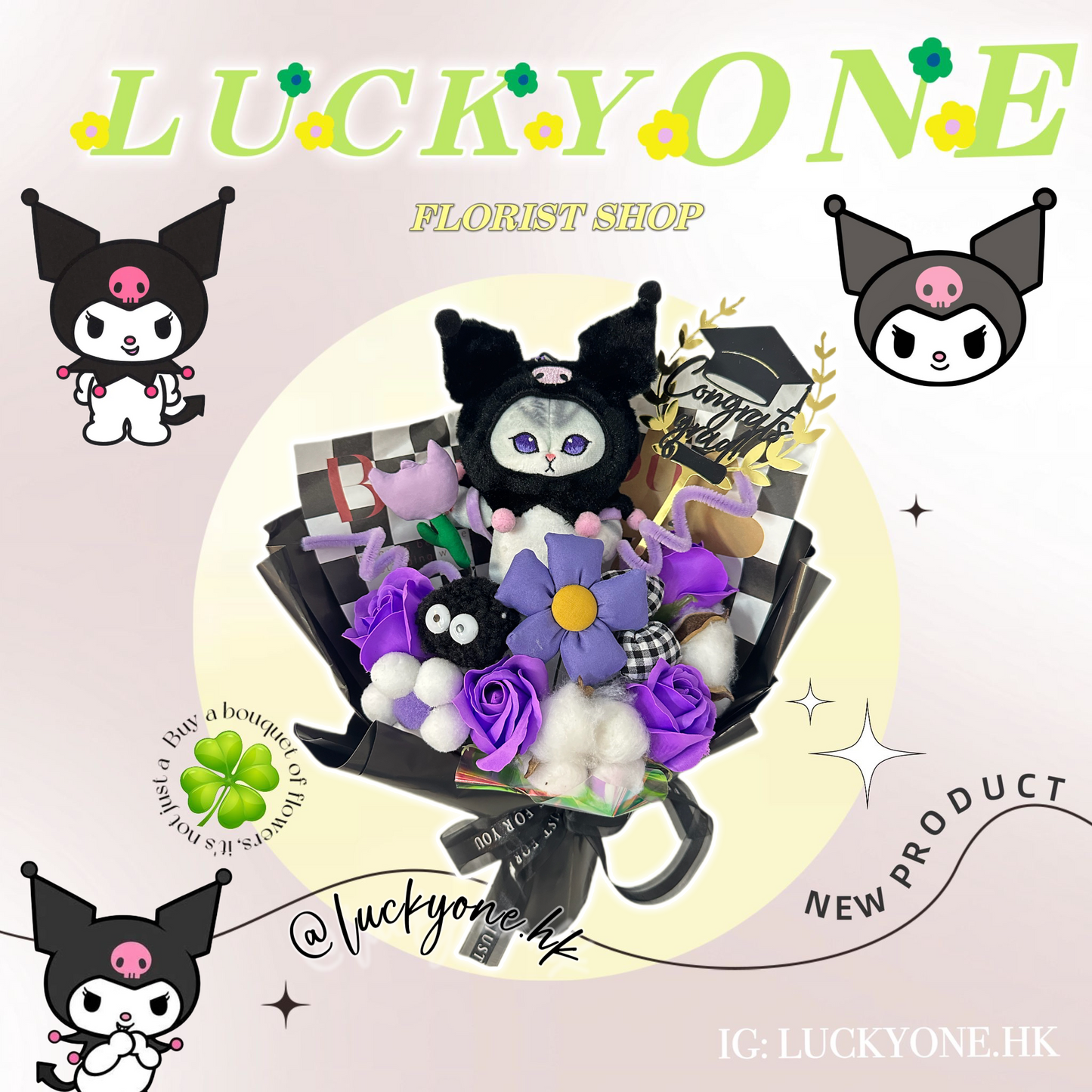 黑色 Kuromi 酷浩米 鯊魚貓 Mofusand 公仔花| Sanrio 三麗鷗|向日葵|棉子|滿天星|畢業花束|畢業禮物|畢業公仔花束|針織花束 編織鈎織花束|人手製作|網上花店|香港花店|觀塘花店