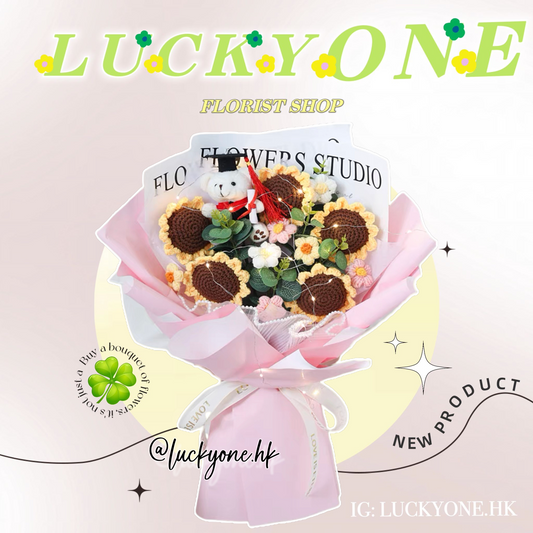 多色可選💐 5朵大太陽花|小花|針織花束|畢業花束|畢業禮物||畢業熊 公仔|幼兒園 小朋友畢業花束|人手製作|觀塘花店