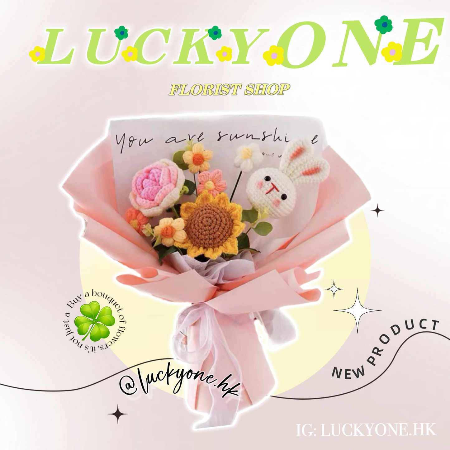 兩款可選💐 可愛兔子公仔頭 太陽花|向日葵|畢業花束|畢業禮物|畢業公仔|針織花束 編織花束 鈎織花束|幼兒園 小朋友畢業花束|人手製作|網上花店|香港製造|觀塘花店