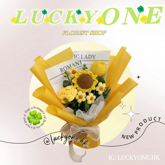 太陽花|鬱金香|玫瑰花|畢業花束|畢業禮物|情人節花束|升職榮休Farewell 禮物|太陽花|針織花束|觀塘花店