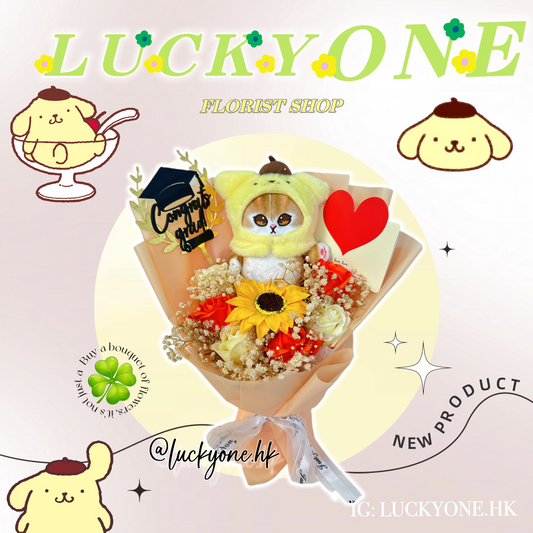 Pompompurin 布甸狗 布丁狗 公仔花|鯊魚貓 Mofusand| Sanrio 三麗鷗|向日葵|玫瑰|滿天星|畢業花束|畢業禮物|畢業公仔|針織花 編織花|網上花店|香港花店|觀塘花店 情人節禮物 紀念日花束 朋友生日禮物 頒獎典禮 榮休升職離職  教會受洗禮物 開張大吉|觀塘花店|送花|訂花|訂花束|網上訂花|訂花推介|送花服務|花束|花束訂購|情人節花束|訂情人節花束|生日花束|生日送花|即日送花|畢業花束|訂畢業花束|求婚花束|母親節花束|開張花籃|開張花牌|花籃|針織花束|2024香港花店推介|結婚花球|襟花|BB禮物籃|初生嬰兒禮物|中秋生果籃|中秋禮盒|永生花|永生花擺設|玫瑰熊|花店推介|送花推介|花束種類|99支玫瑰求婚|99枝紅玫瑰|玫瑰花束|紅玫瑰花束|母親節康乃馨花束|滿天星花束|百合花束|鬱金香花束|向日葵花束|太陽花花束|向日葵畢業花束|鮮花花束|買花|網上買花|花店香港|香港花店|探病慰問花束|畢業禮物|禮品籃|訂製花束|紀念花束|氣球花|波波花束|畢業公仔|公仔花束|卡通花束|網上花店|公仔花|教會洗禮花束|基督教洗禮|醫院花束|政府部門送花|大學畢業|學警畢業