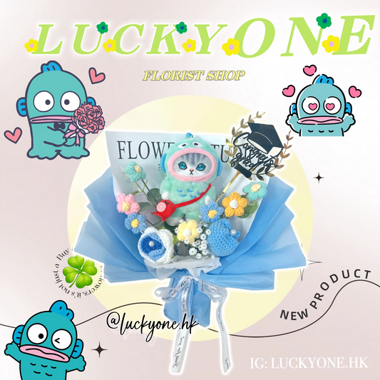 水怪 人魚漢頓|Sanrio 三麗鷗|Mofusand 鯊魚貓|客製化花束|客製禮物|針織花束|生日花束|畢業花束|畢業禮物|週年紀念日花束|情人節花束|創意禮品|網上訂花|即日送花|觀塘花店|香港花店