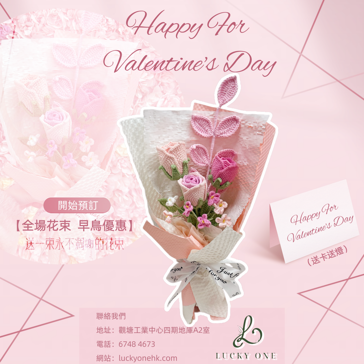 韓式花束|2025 情人節花束|情人節玫瑰花束2025|情人節花 |生日禮物|畢業花束|週年紀念日花束|情人節禮物|即日送花|針織花束|送女朋友禮物|平價花店|網上花店|網上訂花|香港花店|觀塘花店