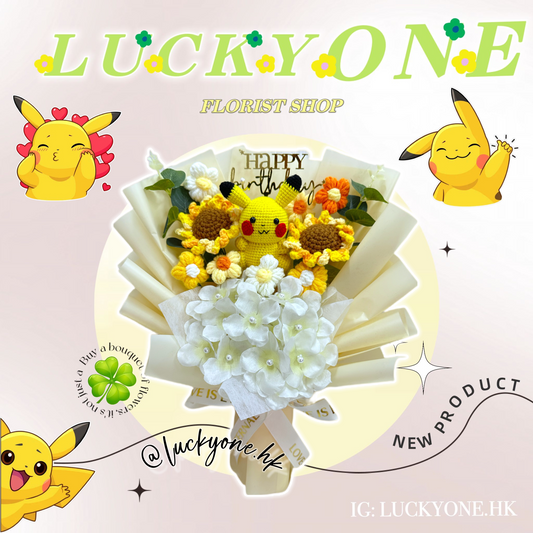 寶可夢 Pokémon花束|Pikachu 比卡超公仔花束|公仔花束|畢業花束|畢業公仔花束|網上訂花|針織花束|生日花束|週年紀念日花束|情人節花束|感謝Farewell花束|即日送花|香港花店|觀塘花店
