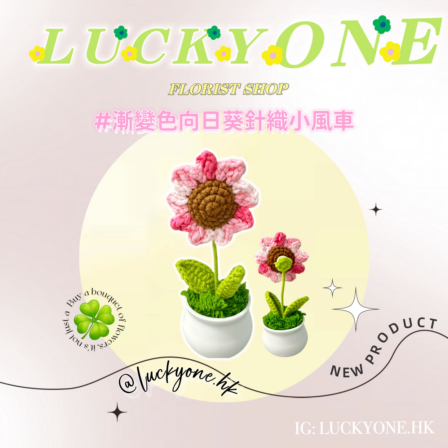 粉色風車漸變色太陽花 向日葵|畢業花束|畢業禮物|針織花束|企業禮品訂製|學校團體小禮物|公司紀念品|觀塘花店