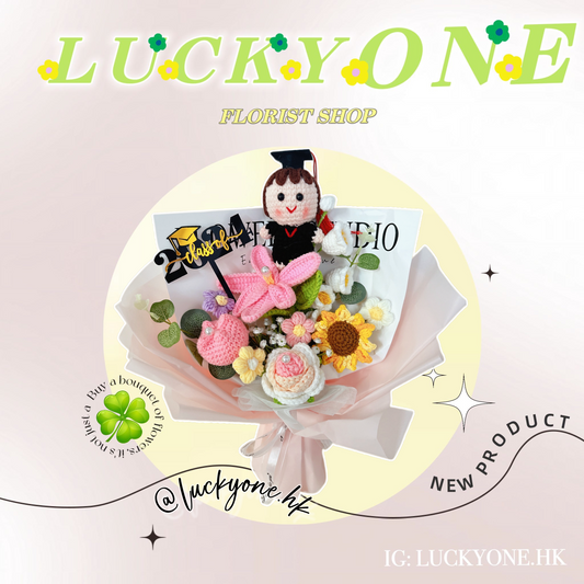 女仔全身公仔 彩虹太陽花|百合花|向日葵|鬱金香|畢業花束|畢業禮物|畢業公仔|針織花束 編織花束 鈎織花束|幼兒園 小朋友畢業花束|送老師禮物|即日送花|網上訂花|觀塘花店