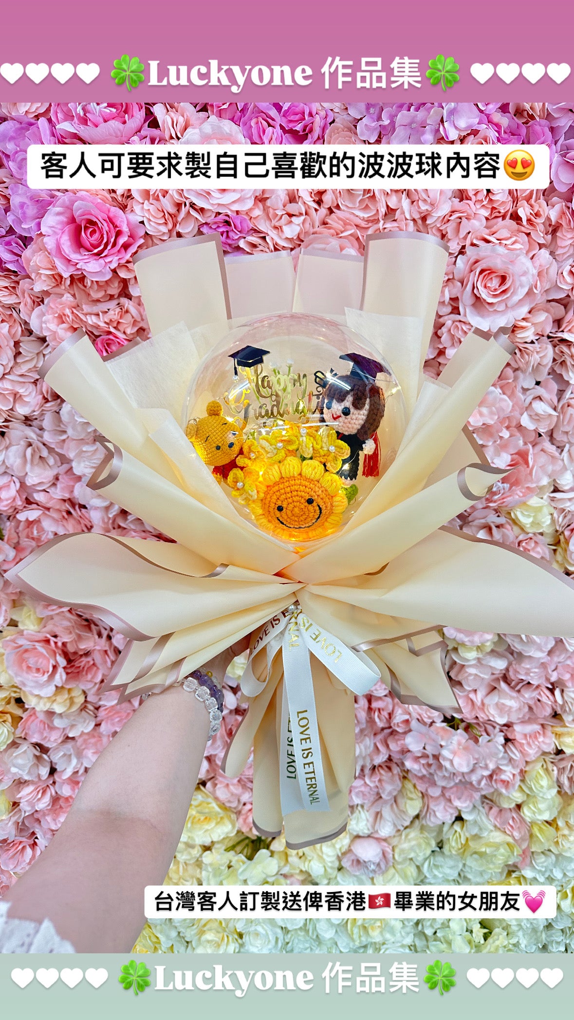 【預訂落單】人氣🔥Winnie the Pooh花束|小熊維尼公仔花|畢業公仔花束|畢業波波球花束|畢業花束|畢業禮物|氣球花束|網上訂花|生日花束|週年紀念日花束|情人節花束|感謝Farewell花束|即日送花|香港花店|觀塘花店