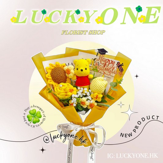 Winnie the Pooh花束|小熊維尼公仔花|畢業公仔花束|畢業花束|生日禮物|網上訂花|針織花束|生日花束|週年紀念日花束|情人節花束|感謝Farewell花束|即日送花|香港花店|觀塘花店