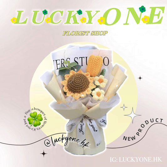 多色可選💐 太陽花|向日葵|鬱金香|畢業花束|畢業禮物|針織花束|人手製作|觀塘花店