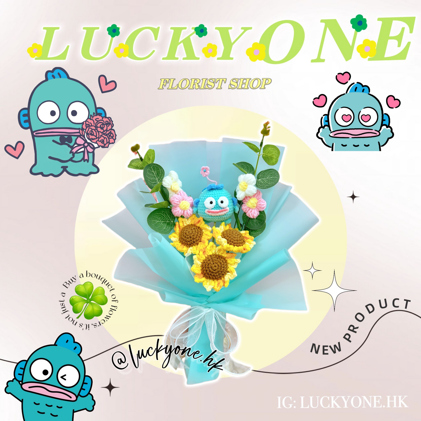 水怪 人魚漢頓|Sanrio 三麗鷗|客製化花束|客製禮物|創意花束|太陽花|紅玫瑰|針織花束 編織花束 鈎織花束|生日花束|畢業花束|畢業禮物|週年紀念日花束|情人節花束|創意禮品|網上訂花|創意花藝|人手製作|觀塘花店|香港花店
