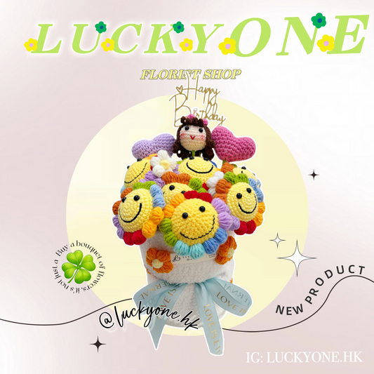 💐女仔生日花🌈彩虹笑臉太陽花|客製公仔花|畢業花束|針織花束|生日花束|週年紀念日花束|情人節花束|感謝Farewell花束|網上訂花|即日送花|香港花店|觀塘花店