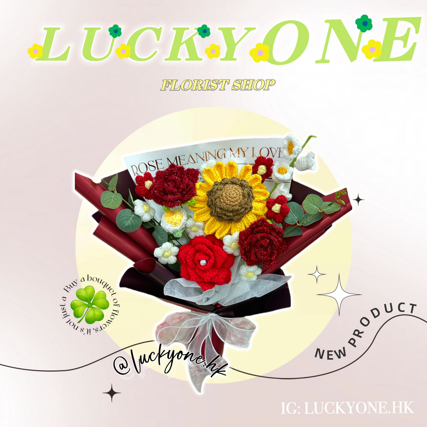 客製化花束| 訂製花束 $298起🔥|客製禮物|創意花束|太陽花|紅玫瑰|針織花束 編織花束 鈎織花束|生日花束|畢業花束|畢業禮物|週年紀念日花束|情人節花束|創意禮品|網上訂花|創意花藝|人手製作|觀塘花店|香港花店