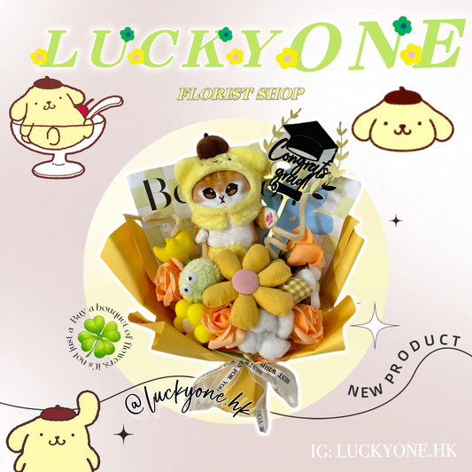 Pompompurin 布甸狗 布丁狗 公仔花|鯊魚貓 Mofusand| Sanrio 三麗鷗|向日葵|棉子|滿天星|畢業花束|畢業禮物|畢業公仔|針織花束 編織鈎織花束|人手製作|網上花店|香港花店|觀塘花店