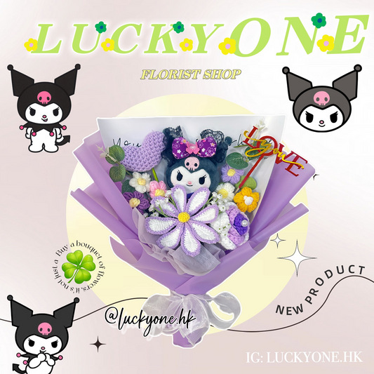 日風和服 Kuromi 酷浩米 公仔花| Sanrio 三麗鷗|情人節花束|畢業花束|週年紀念日禮物|結婚禮物|畢業公仔花束|生日花束|針織花束|人氣花店|網上花店推介|香港花店|觀塘花店