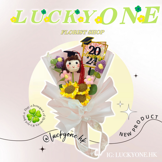 淺粉色|畢業女仔頭|太陽花|向日葵|畢業花束|畢業禮物|針織花 編織花束|人手製作|觀塘花店