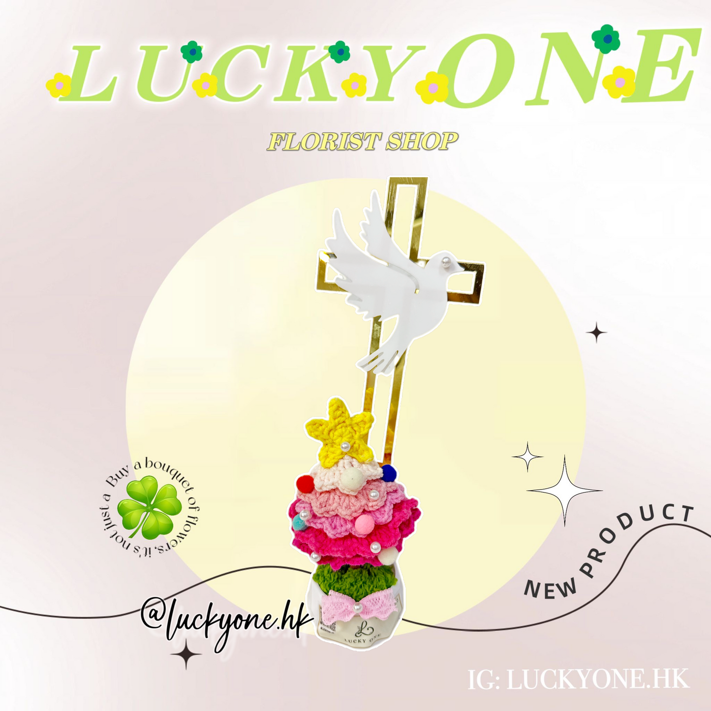 *5色可選🎄聖誕樹 針織小盆栽|聖誕花束|聖誕禮物|聖誕節|教會系列 基督教洗禮 洗禮禮物|浸禮禮物 浸洗禮物|福音會|香港教會|針織花束|企業禮品訂製|學校團體小禮物|教會福音會禮品|訂製禮品|公司紀念品|觀塘花店