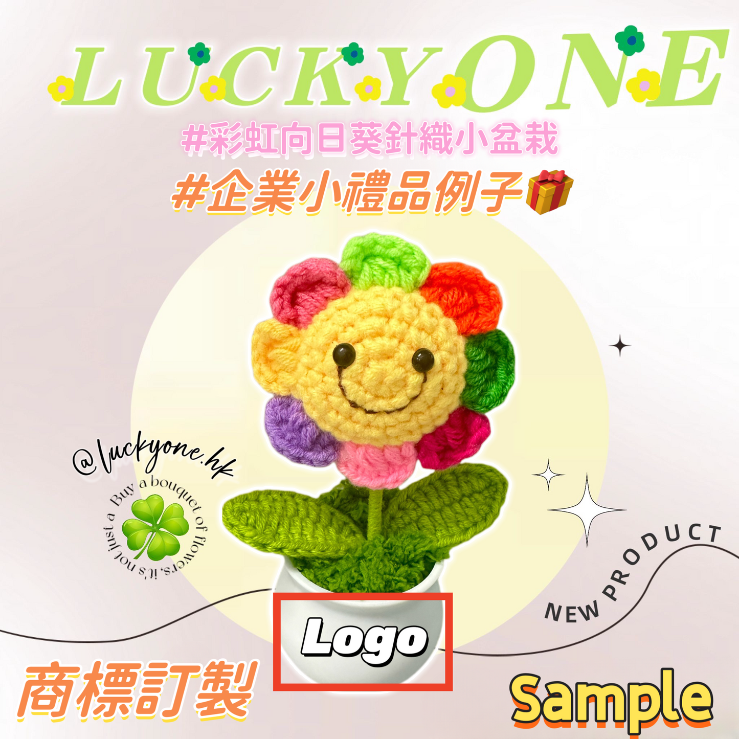 太陽花 抱桶花桶禮盒|畢業花束|畢業禮物|針織花束|企業禮品訂製|學校團體小禮物|公司紀念品|觀塘花店