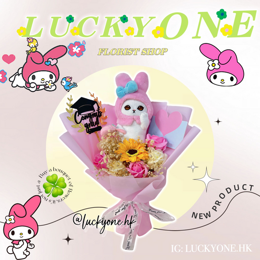 My Melody 公仔花束|鯊魚貓 Mofusand| Sanrio 三麗鷗|畢業花束|向日葵|網上訂花|針織花束|生日花束|週年紀念日花束|情人節花束|感謝Farewell花束|即日送花|香港花店|觀塘花店 情人節禮物 紀念日花束 朋友生日禮物 頒獎典禮 榮休升職離職  教會受洗禮物 開張大吉|觀塘花店|送花|訂花|訂花束|網上訂花|訂花推介|送花服務|花束|花束訂購|情人節花束|訂情人節花束|生日花束|生日送花|即日送花|畢業花束|訂畢業花束|求婚花束|母親節花束|開張花籃|開張花牌|花籃|針織花束|2024香港花店推介|結婚花球|襟花|BB禮物籃|初生嬰兒禮物|中秋生果籃|中秋禮盒|永生花|永生花擺設|玫瑰熊|花店推介|送花推介|花束種類|99支玫瑰求婚|99枝紅玫瑰|玫瑰花束|紅玫瑰花束|母親節康乃馨花束|滿天星花束|百合花束|鬱金香花束|向日葵花束|太陽花花束|向日葵畢業花束|鮮花花束|買花|網上買花|花店香港|香港花店|探病慰問花束|畢業禮物|禮品籃|訂製花束|紀念花束|氣球花|波波花束|畢業公仔|公仔花束|卡通花束|網上花店|公仔花|教會洗禮花束|基督教洗禮|醫院花束|政府供應商|政府部門送花