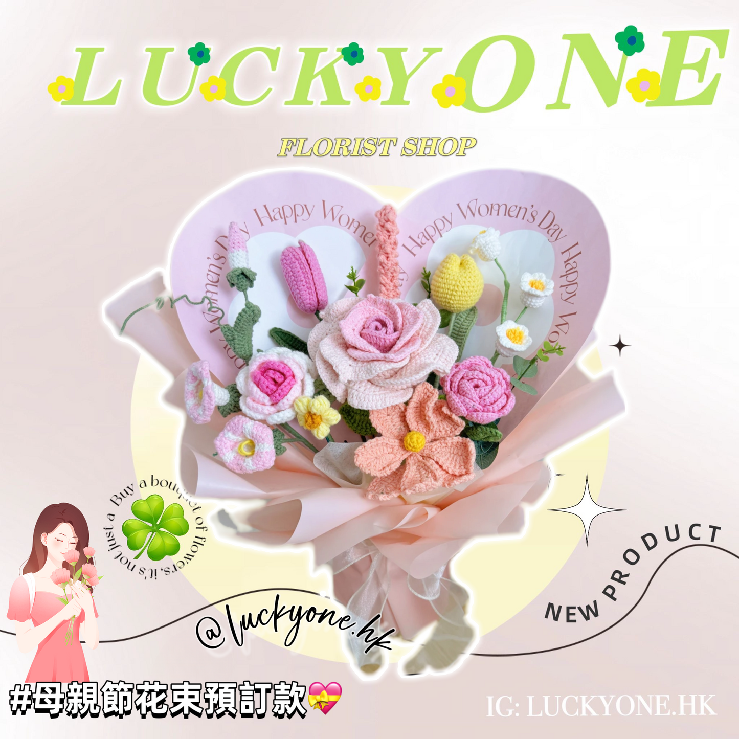 (大)玫瑰|鬱金香|風鈴|風信子