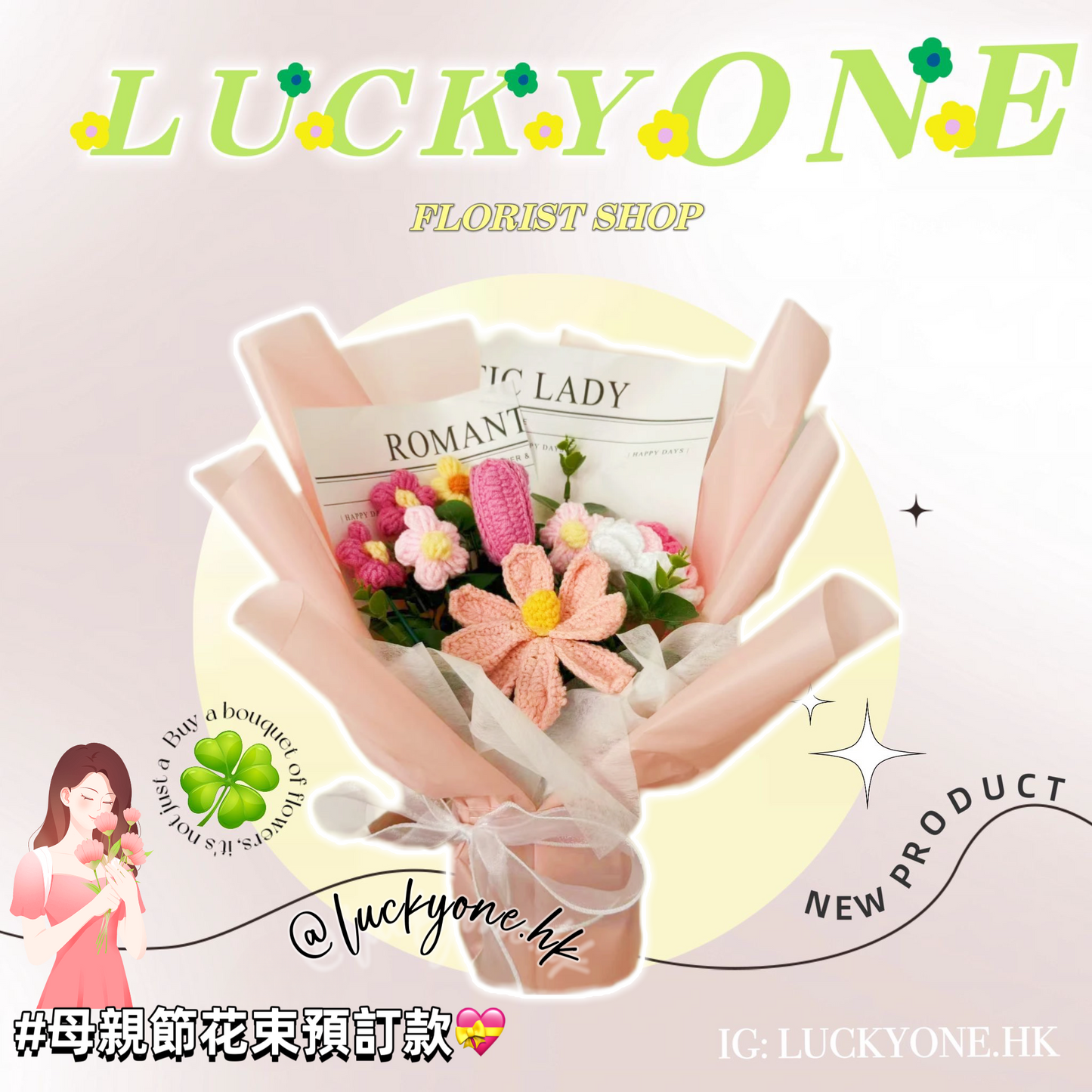 (中)玫瑰|鬱金香|風鈴|風信子