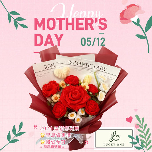 【香港母親節2025】Mother's Day |2025 母親節花束|母親節禮物|康乃馨花束|鬱金香花束|大紅泰國玫瑰|玫瑰|鬱金香|風鈴|