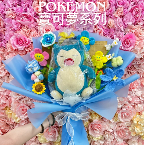 卡比獸公仔花束|寶可夢Pokémon|客製化花束| 訂製花束 $298起🔥|客製禮物|創意花束|太陽花|紅玫瑰|針織花束 編織花束 鈎織花束|生日花束|畢業花束|畢業禮物|週年紀念日花束|情人節花束|創意禮品|網上訂花|創意花藝|人手製作|觀塘花店|香港花店