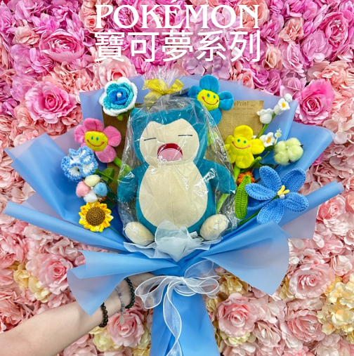 卡比獸公仔花束｜寶可夢Pokémon｜客製化花束｜ 訂製花束 $298起🔥｜客製禮物｜創意花束｜太陽花｜紅玫瑰｜針織花束 編織花束 鈎織花束｜生日花束｜畢業花束｜畢業禮物｜週年紀念日花束｜情人節花束｜創意禮品｜網上訂花｜創意花藝｜人手製作｜觀塘花店｜香港花店