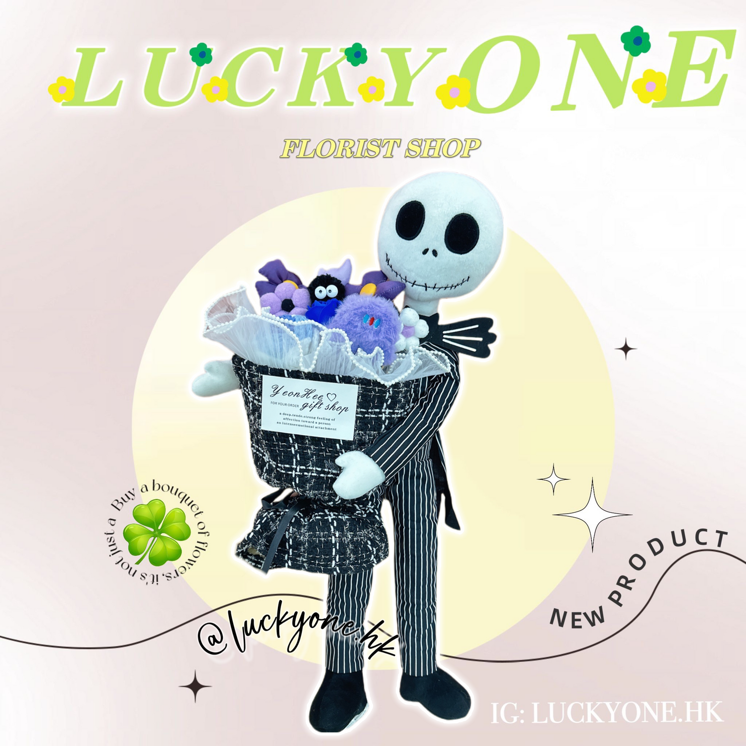 🍀LuckyOne 觀塘花店🍀|訂製花束|客製花束|客製禮物|創意禮品|網上花店|畢業花束|情人節花束|生日禮物|畢業公仔花束|2025推薦平價花店|網上訂花