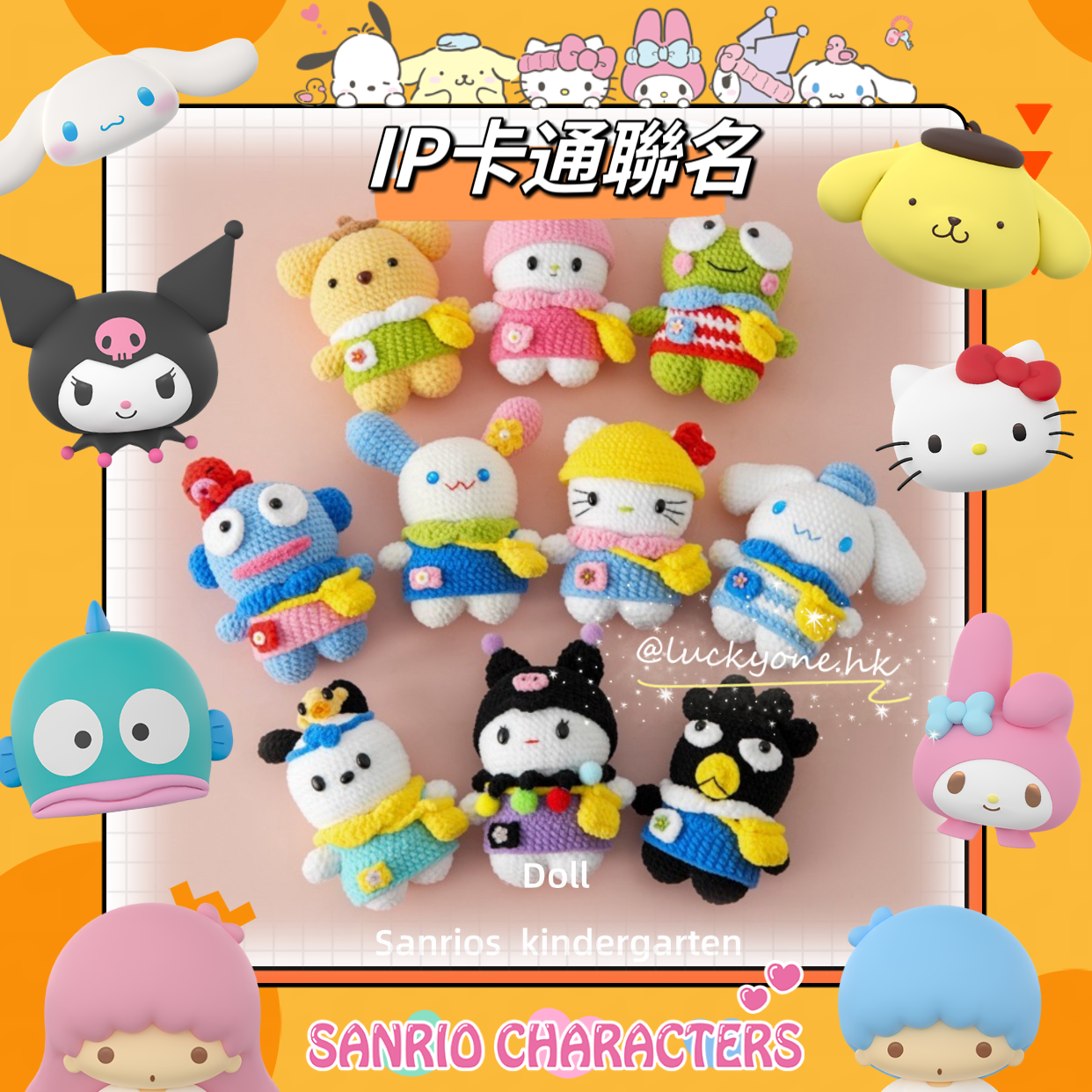 2024人氣角色: IP卡通人物 x 動漫角色 設計商品系列 (Sanrio 三麗鷗, Mofusand 鯊魚貓, Disney 迪士尼, Marvel, chiikawa, etc)