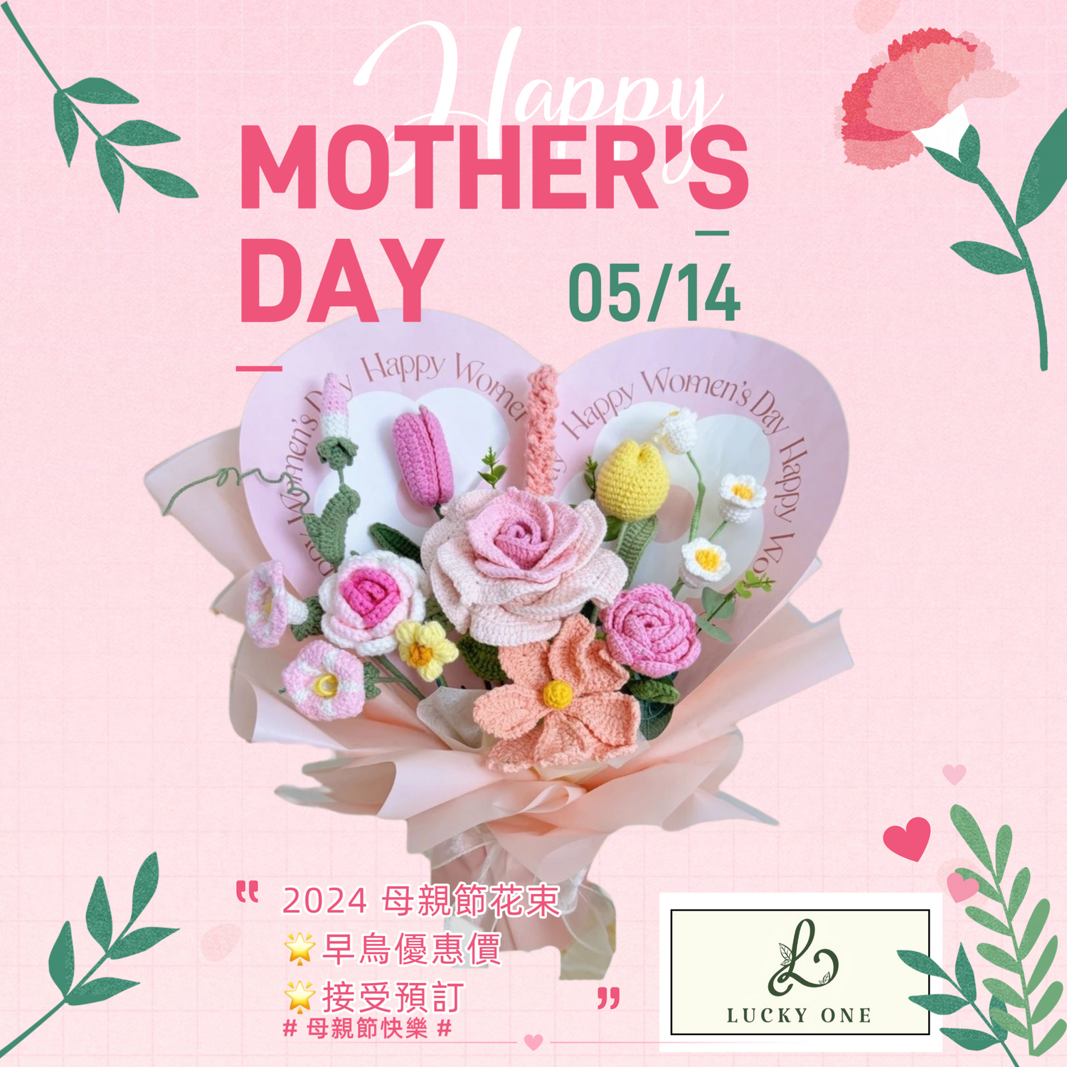 2025 母親節系列|Mother's Day