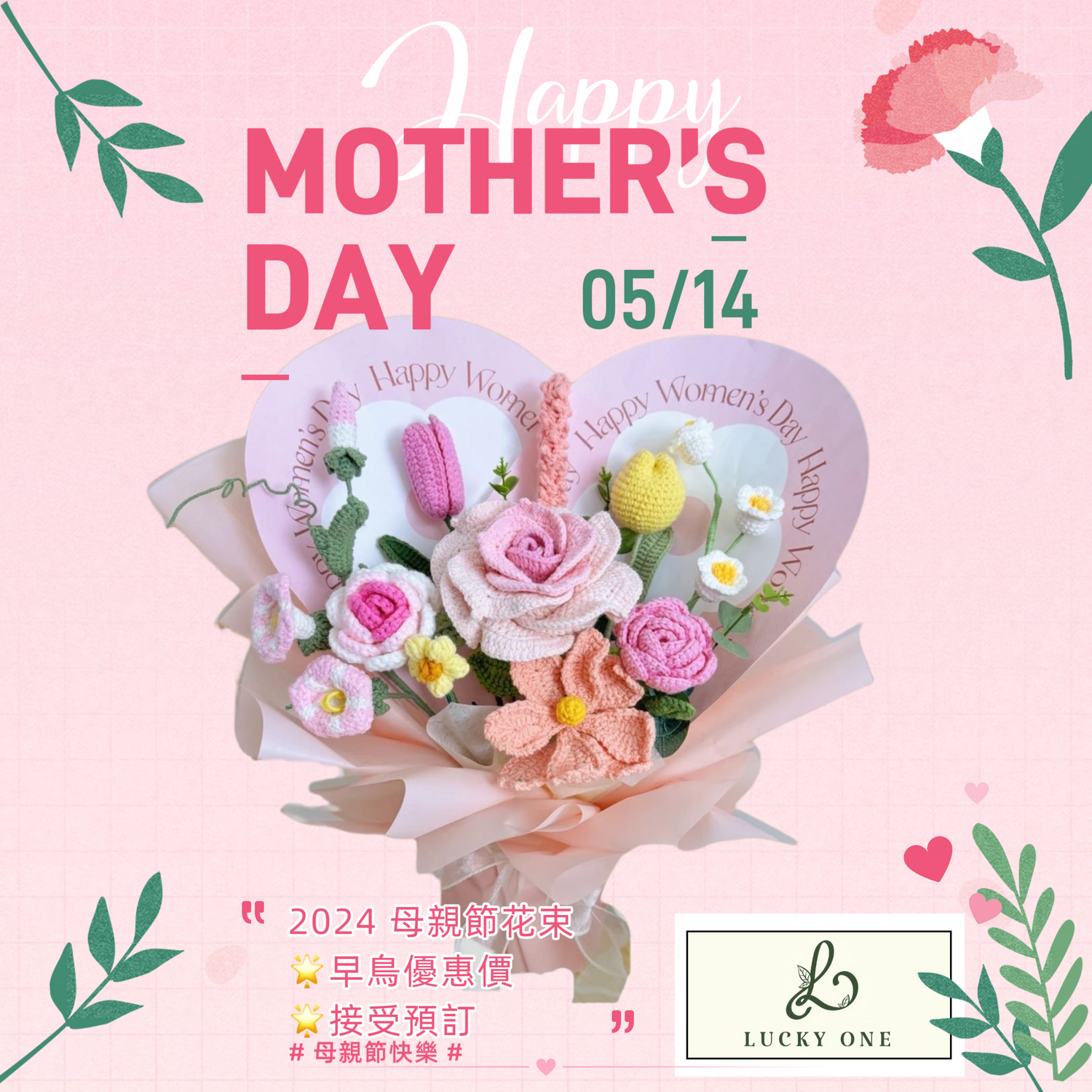 母親節系列｜Mother's Day