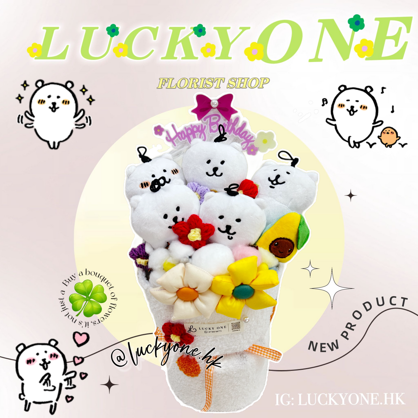 生日版Happy Birthday 🎂 Joke bear 全家福自嘲熊公仔花束（非現貨）｜客製禮物$298起｜小朋友 幼稚園畢業花束｜卡通花束｜針織花束｜生日花束｜畢業公仔花束｜畢業禮物｜週年紀念日花束｜情人節花束｜創意禮品｜網上訂花｜人手製作｜觀塘花店｜香港花店