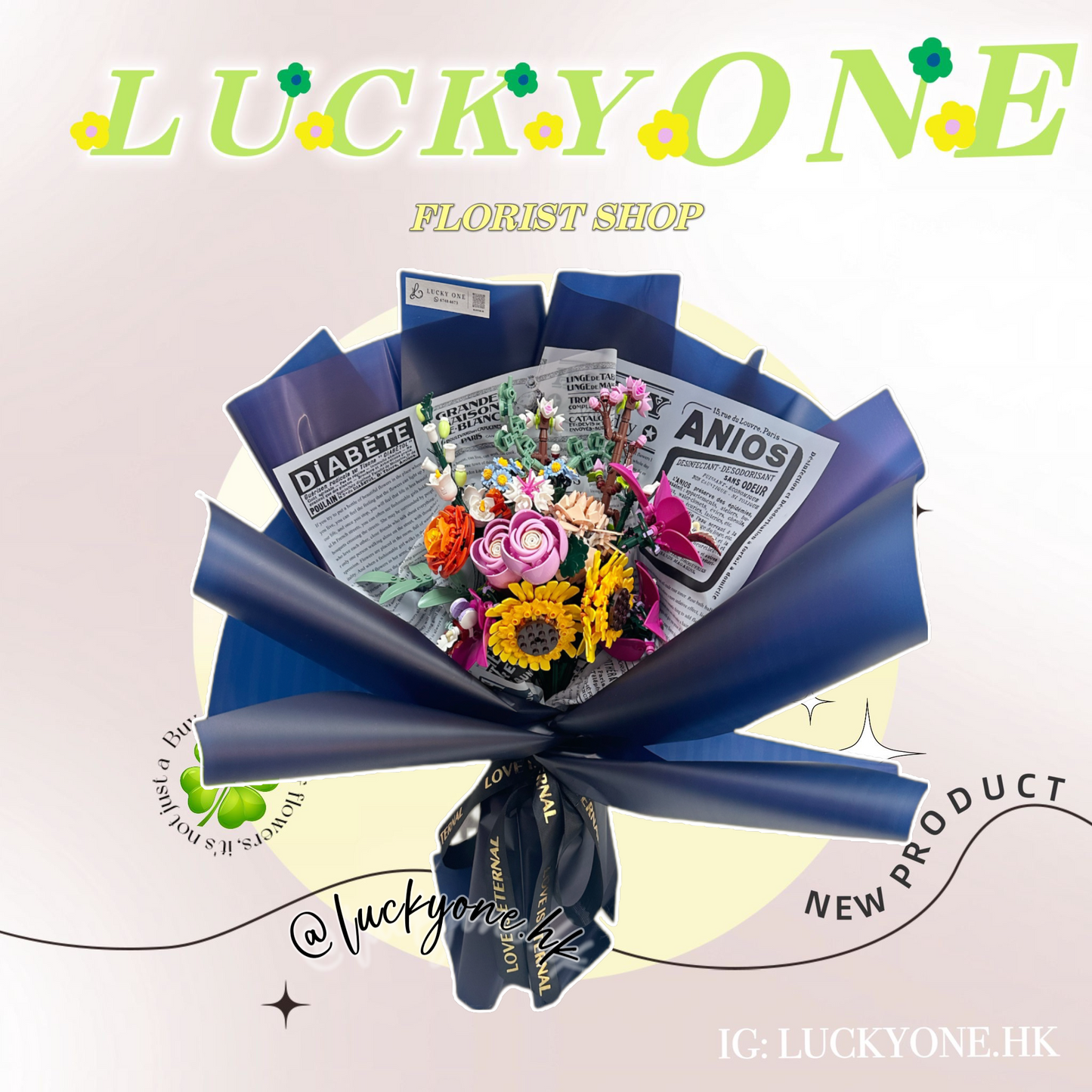 【訂製服務】（非現貨）積木樂高LEGO花束｜客製花束｜ 訂製花束 $298起🔥｜客製禮物｜創意花束｜訂製公仔花束｜生日花束｜畢業花束｜週年紀念日花束｜情人節花束｜升職榮休Farewell 花束｜創意禮物｜網上訂花｜觀塘花店｜香港花店