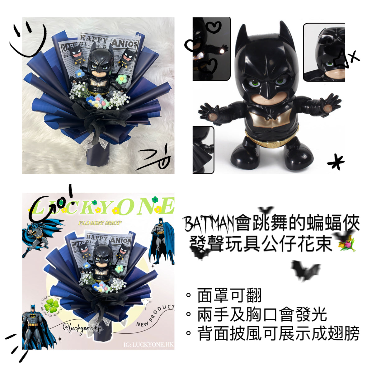 XL Size🦇Batman會跳舞的蝙蝠俠發聲玩具公仔花束｜Marvel 漫威｜電動音樂唱歌玩具｜生日禮物｜畢業花束｜畢業禮物｜畢業公仔花束｜男朋友 情人節禮物｜百日宴禮物｜幼兒園 小朋友玩具花束｜網上花店｜香港花店｜觀塘花店