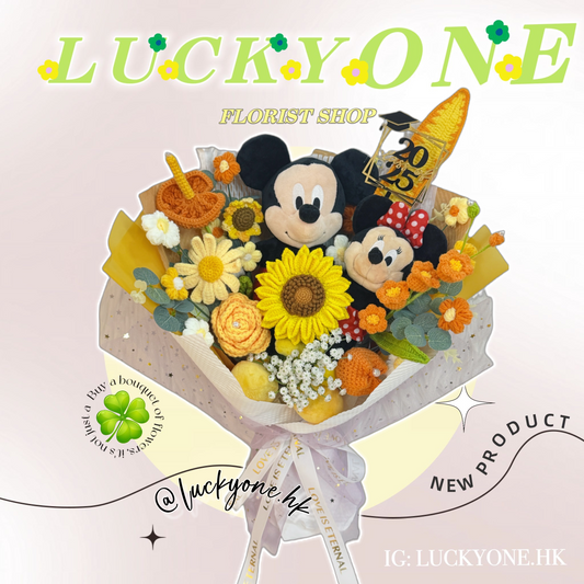 【訂製服務】Disney迪士尼米奇米妮公仔花束（非現貨）｜客製花束｜ 訂製花束 $298起🔥｜客製禮物｜創意花束｜訂製公仔花束｜生日花束｜畢業花束｜週年紀念日花束｜情人節花束｜升職榮休Farewell 花束｜創意禮物｜網上訂花｜觀塘花店｜香港花店